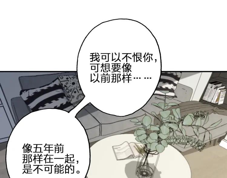 《双程》60 第59话 原谅 第48页