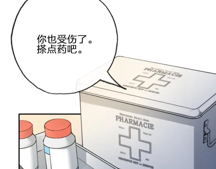 《双程》60 第59话 原谅 第30页