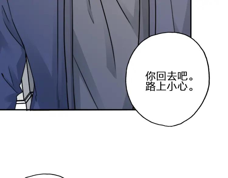 《双程》60 第59话 原谅 第56页