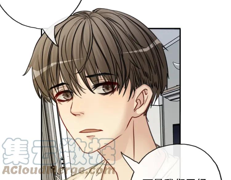 《双程》60 第59话 原谅 第46页