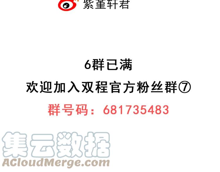《双程》60 第59话 原谅 第67页