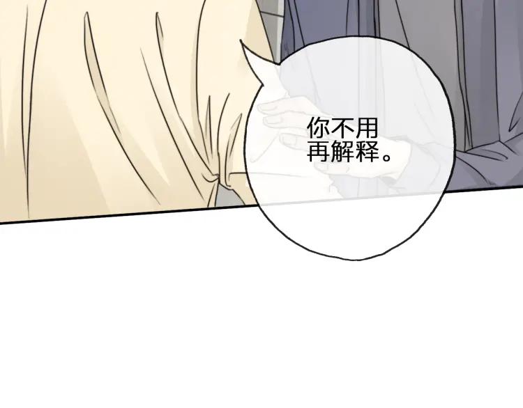 《双程》60 第59话 原谅 第39页