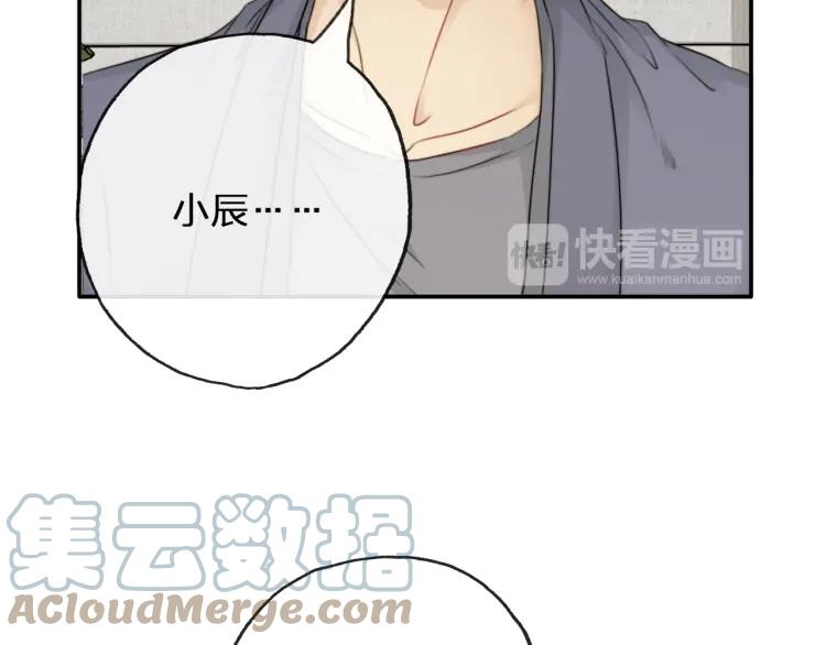 《双程》60 第59话 原谅 第43页