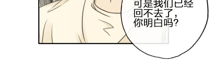 《双程》60 第59话 原谅 第47页