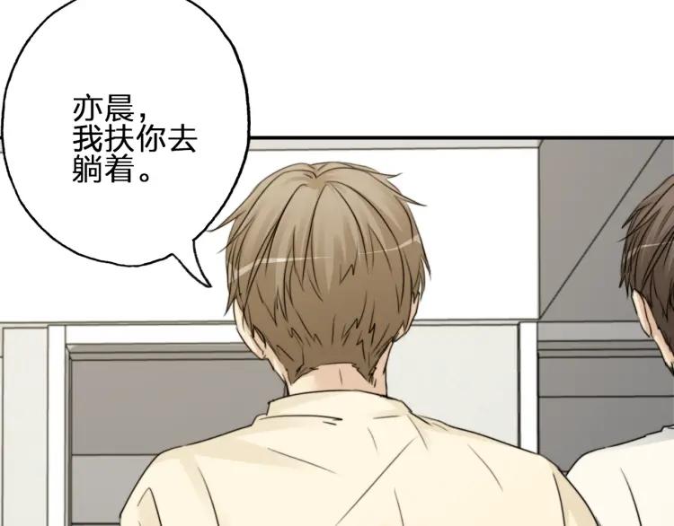 《双程》60 第59话 原谅 第57页