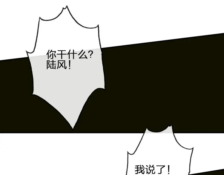 《双程》60 第59话 原谅 第18页