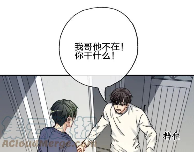 《双程》60 第59话 原谅 第16页