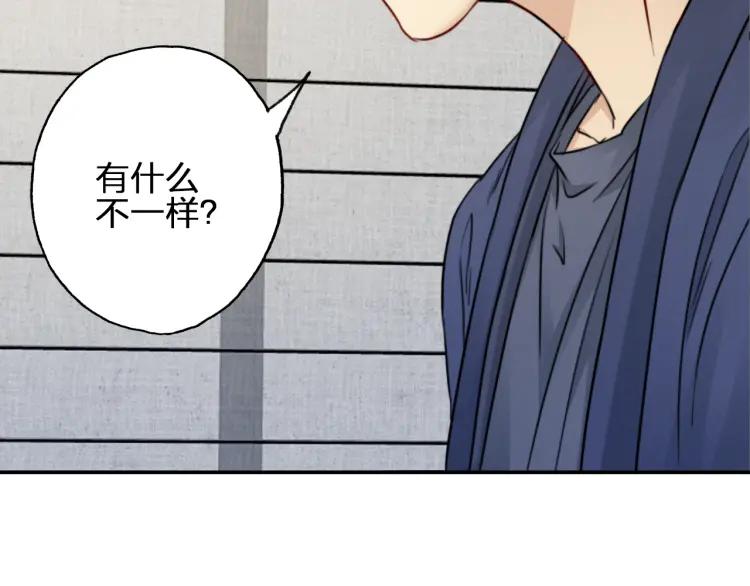 《双程》60 第59话 原谅 第50页