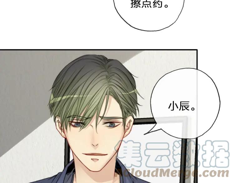 《双程》60 第59话 原谅 第28页