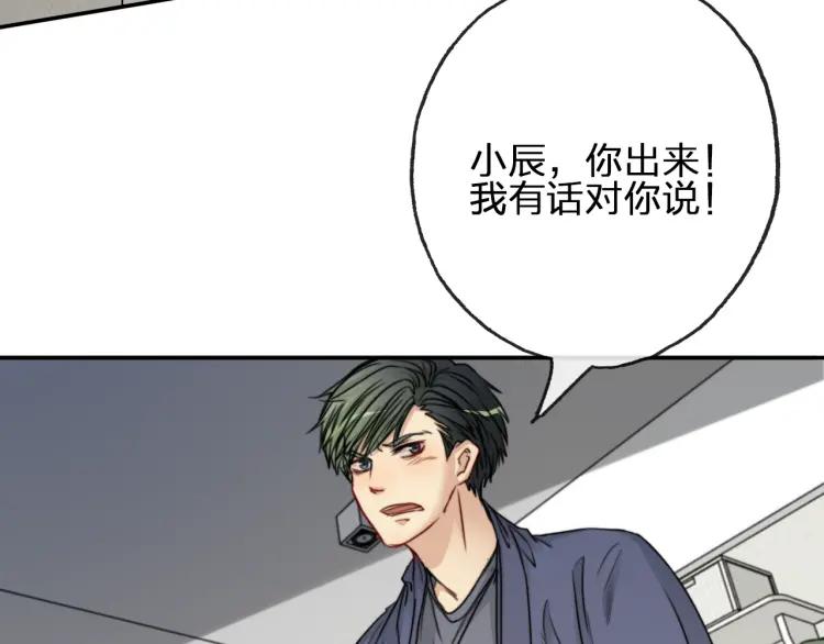 《双程》60 第59话 原谅 第14页