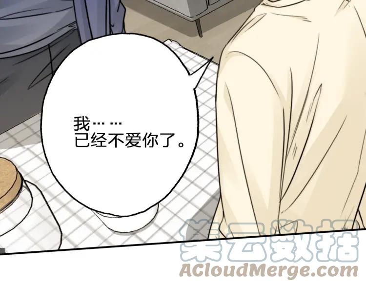 《双程》60 第59话 原谅 第52页