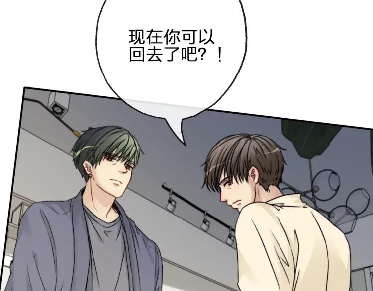 《双程》60 第59话 原谅 第44页