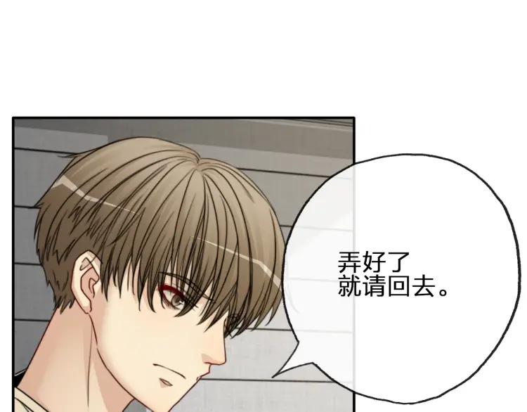 《双程》60 第59话 原谅 第32页