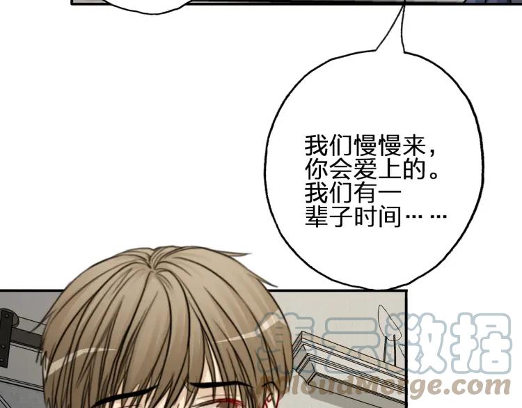 《双程》60 第59话 原谅 第61页