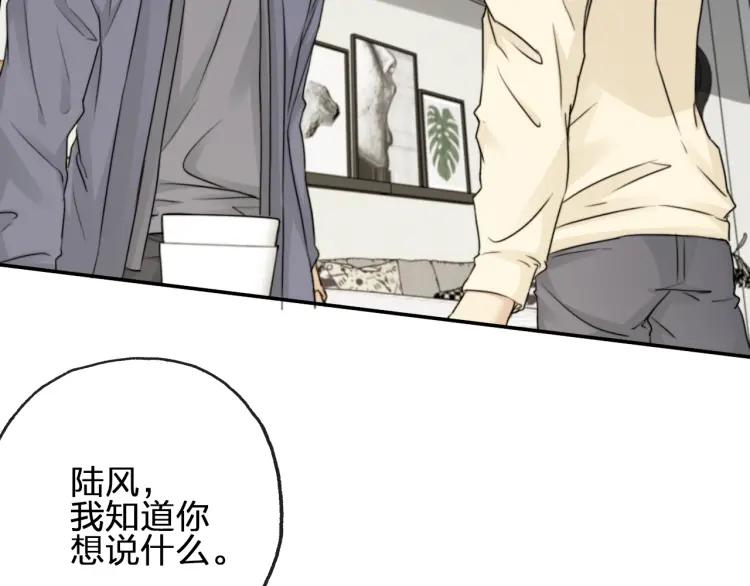 《双程》60 第59话 原谅 第45页