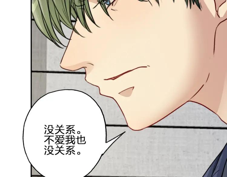 《双程》60 第59话 原谅 第60页