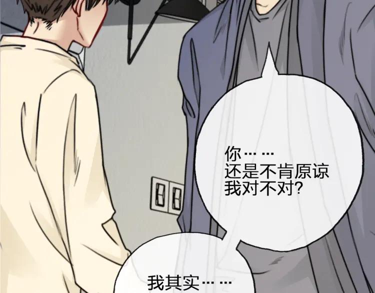 《双程》60 第59话 原谅 第36页