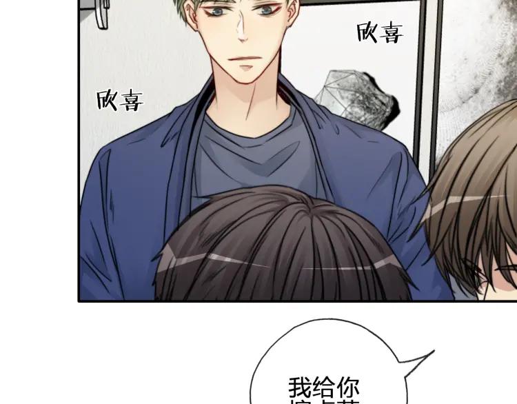《双程》60 第59话 原谅 第27页