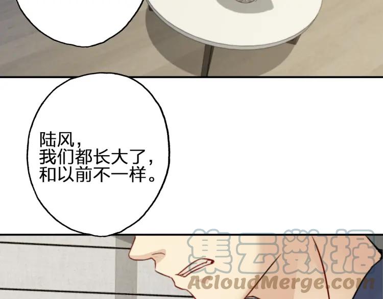 《双程》60 第59话 原谅 第49页