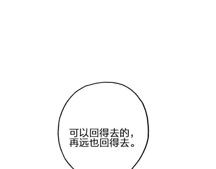 《双程》60 第59话 原谅 第63页