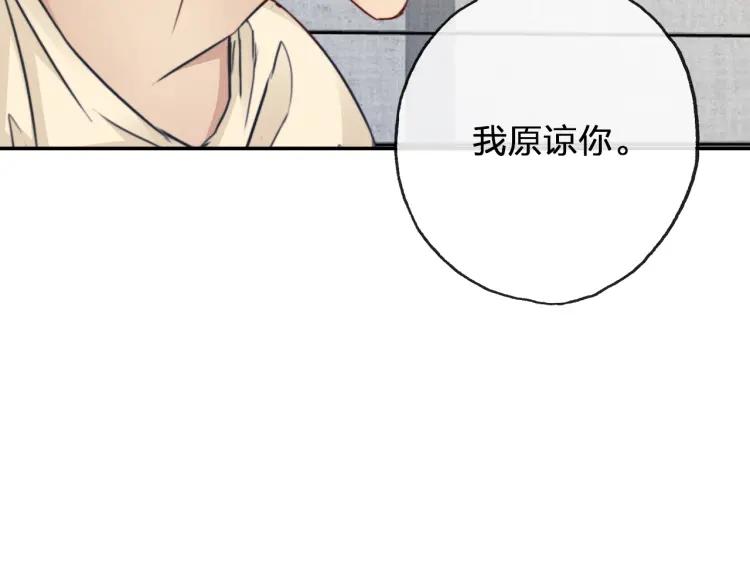 《双程》60 第59话 原谅 第41页