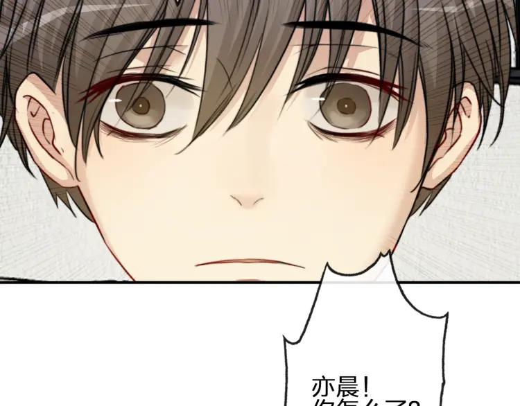 《双程》60 第59话 原谅 第20页