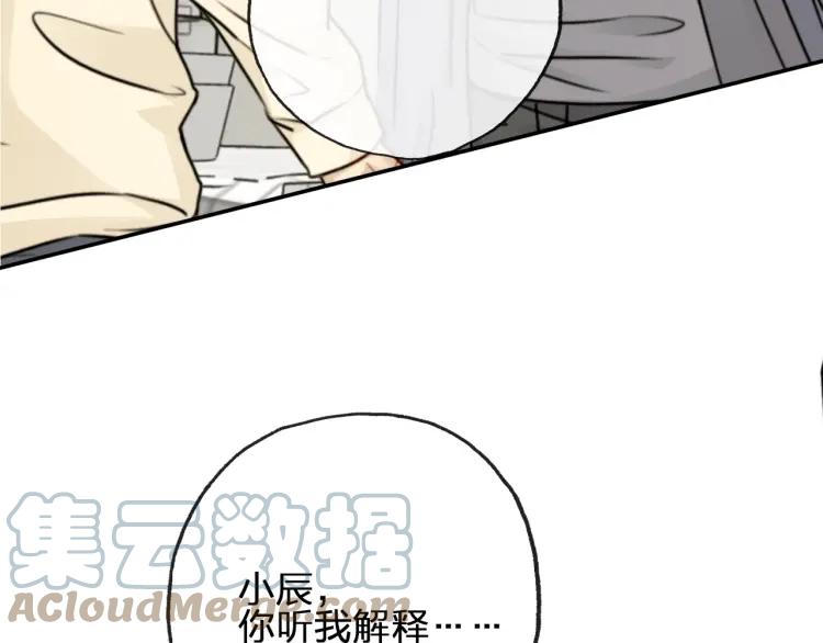 《双程》60 第59话 原谅 第37页