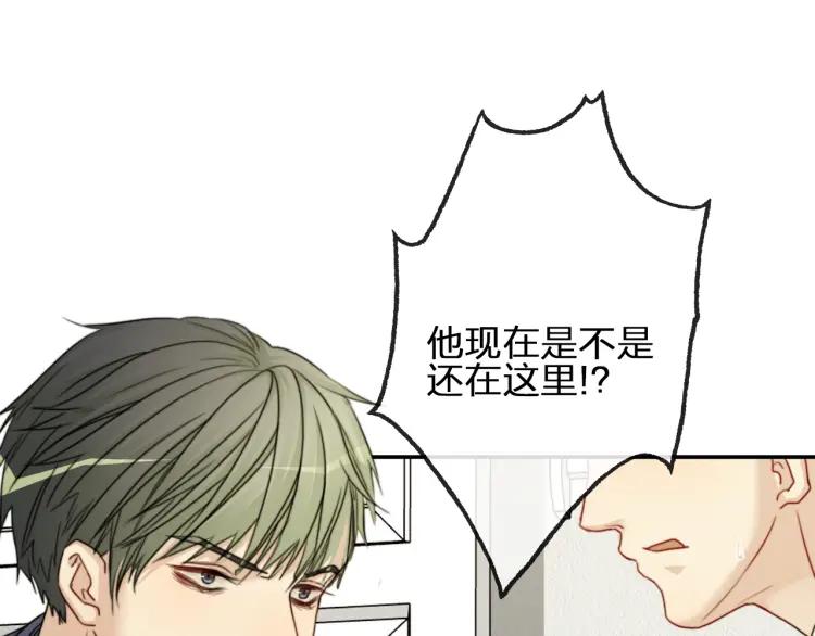 《双程》60 第59话 原谅 第5页