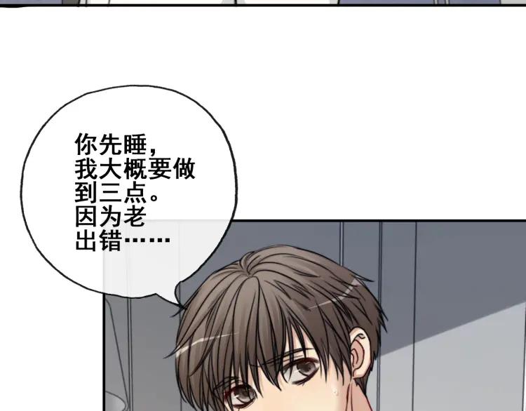 《双程》61 第60话 你会走么？ 第49页