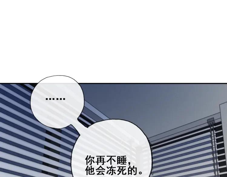 《双程》61 第60话 你会走么？ 第52页