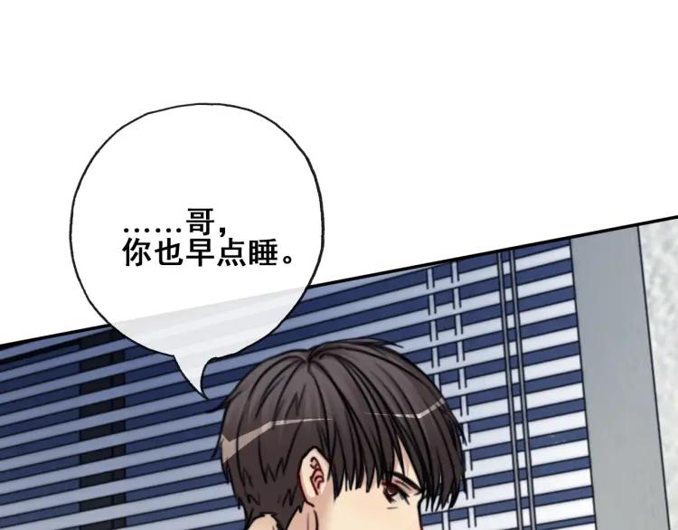 《双程》61 第60话 你会走么？ 第47页