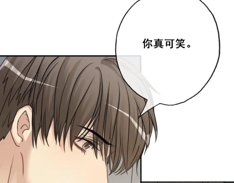 《双程》61 第60话 你会走么？ 第17页
