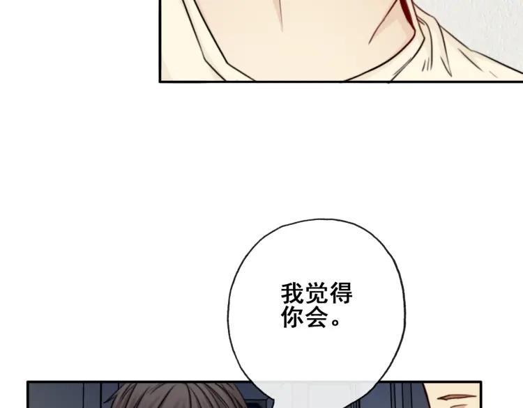 《双程》61 第60话 你会走么？ 第62页