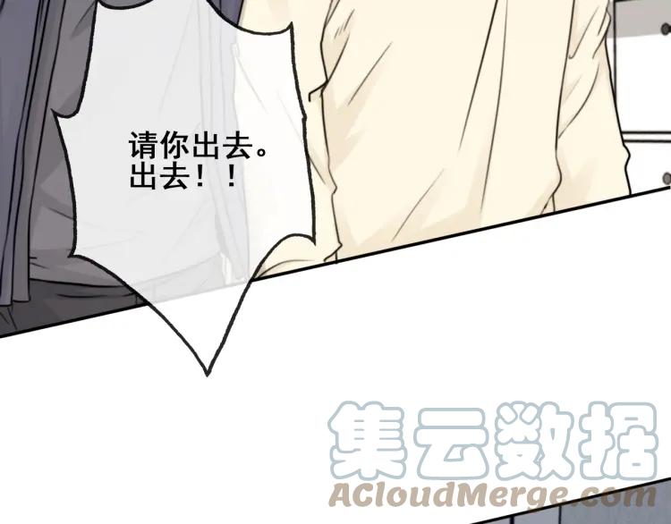 《双程》61 第60话 你会走么？ 第12页
