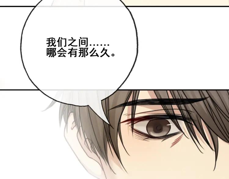 《双程》61 第60话 你会走么？ 第7页