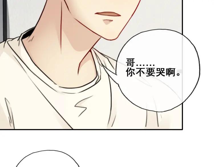 《双程》61 第60话 你会走么？ 第32页