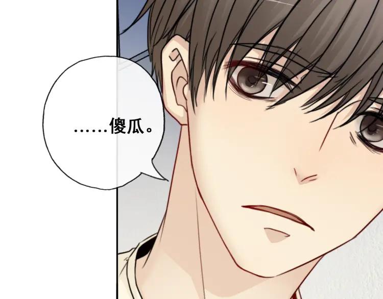 《双程》61 第60话 你会走么？ 第61页