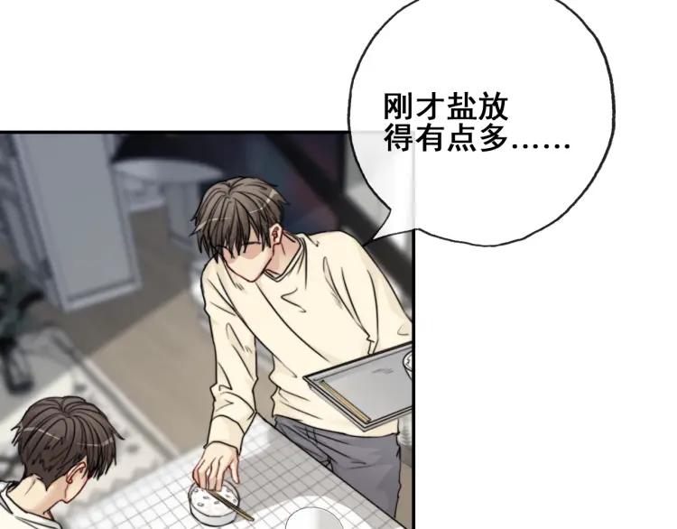 《双程》61 第60话 你会走么？ 第28页