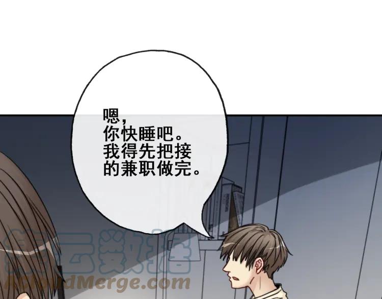 《双程》61 第60话 你会走么？ 第45页