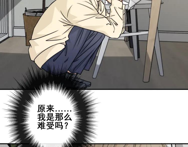 《双程》61 第60话 你会走么？ 第37页