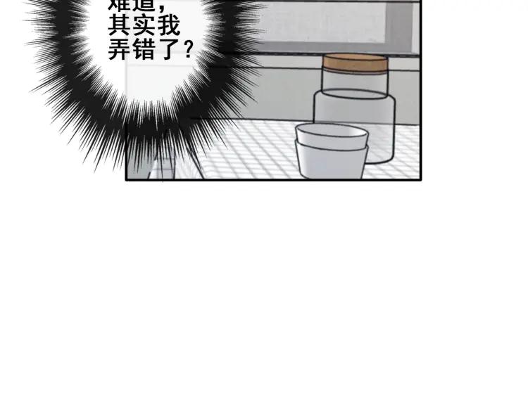 《双程》61 第60话 你会走么？ 第40页