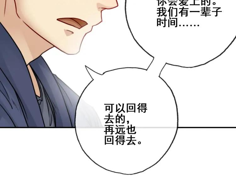 《双程》61 第60话 你会走么？ 第5页