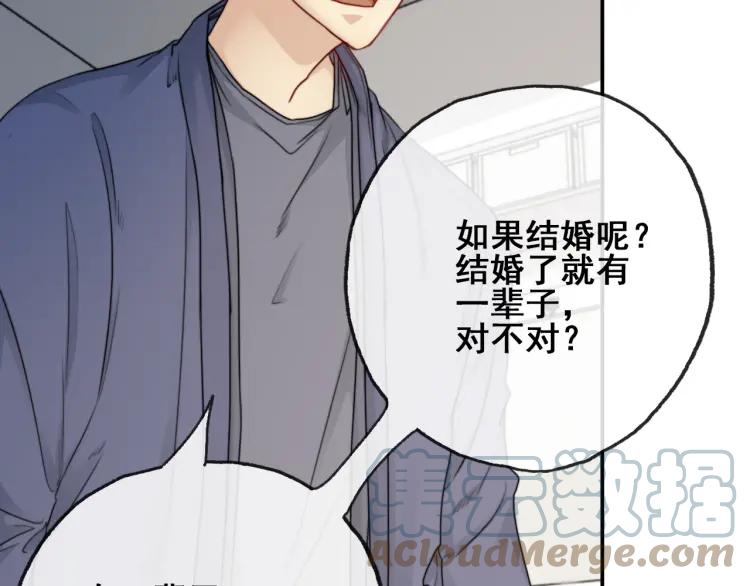 《双程》61 第60话 你会走么？ 第9页