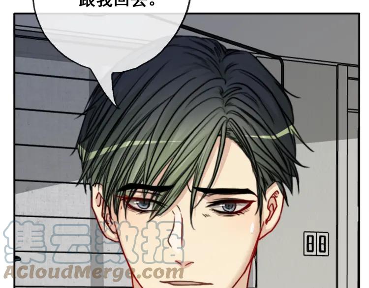 《双程》61 第60话 你会走么？ 第15页