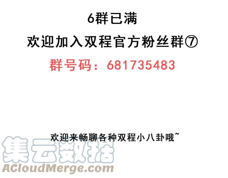 《双程》61 第60话 你会走么？ 第69页