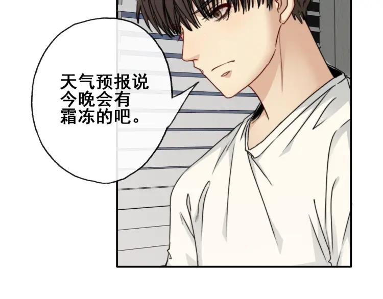 《双程》61 第60话 你会走么？ 第44页