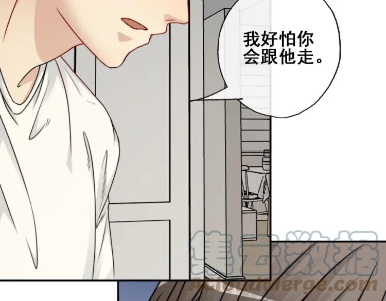《双程》61 第60话 你会走么？ 第60页