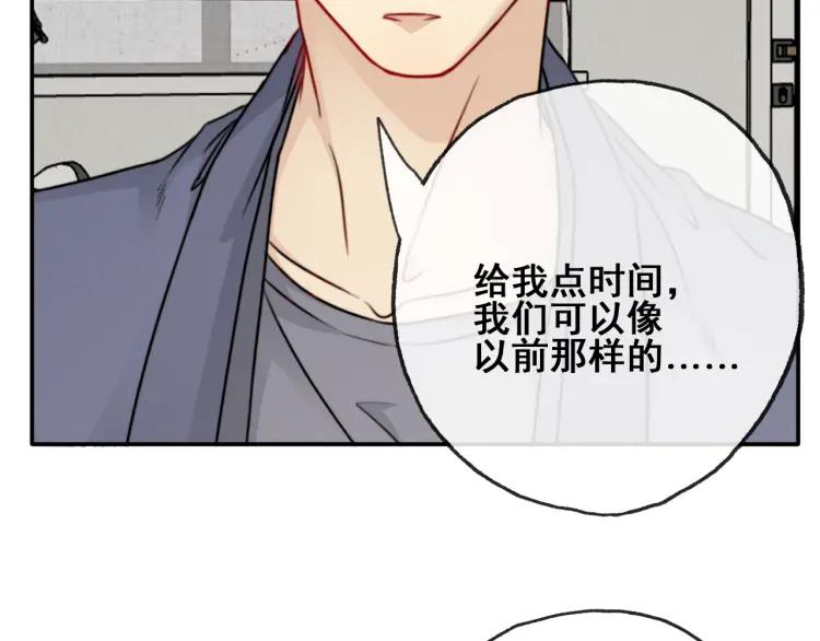 《双程》61 第60话 你会走么？ 第16页