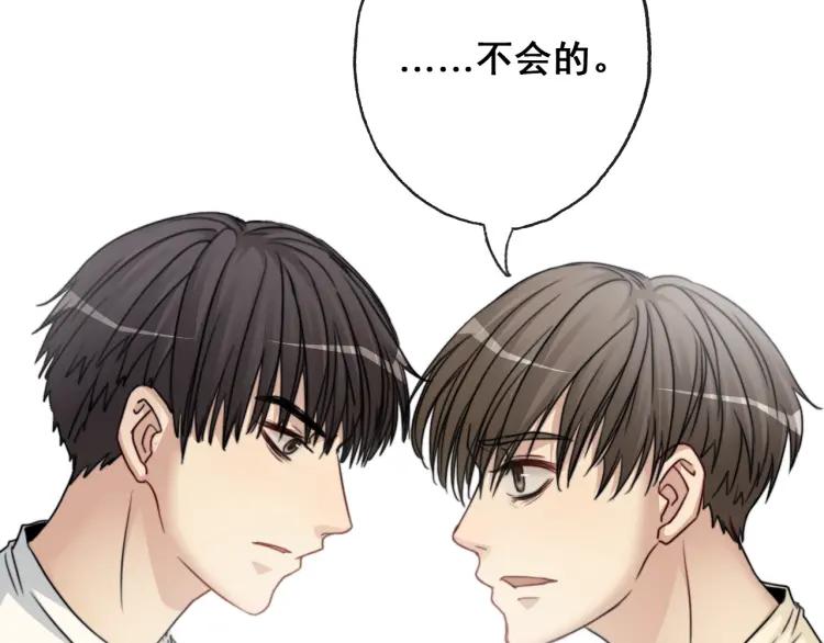 《双程》61 第60话 你会走么？ 第64页