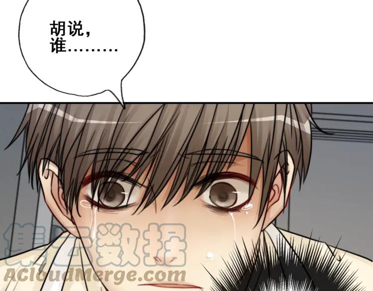《双程》61 第60话 你会走么？ 第33页